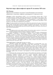 Картина мира в философской лирике II половины XIX века