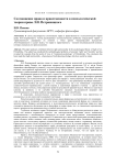 Соотношение права и нравственности в психологической теории права Л. И. Петражицкого