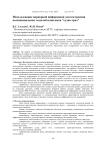 Использование априорной информации для построения полиномиальных моделей комплекса "судно-трал"