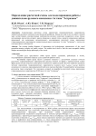 Определение расчетной схемы для моделирования работы движительно-рулевого комплекса т/к типа "Астрахань"