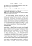 Достоверность контроля состояния безопасности навигации при неизбыточном числе параметров