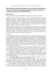 Исследование причин снижения эксплуатационной надежности механизма привода топливных насосов высокого давления судовых дизелей 6l525 (6 ЧРН 52.5/72)