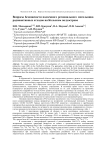 Вопросы безопасности подземного регионального могильника радиоактивных отходов на Кольском полуострове