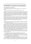 Использование методов нечеткой логики для определения классификационных характеристик случайных процессов