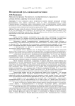 Исторический путь ювенальной юстиции