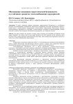 Обоснование концепции энергетической безопасности и устойчивого развития теплоснабжающих предприятий