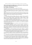 Доходы населения как фактор его социального самочувствия (на примере Мурманской области)