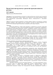 Бюджетные инструменты в развитии промышленности региона