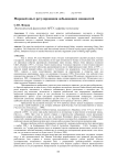 Мировой опыт регулирования добывающих мощностей