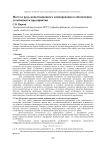 Место и роль инвестиционного планирования в обеспечении устойчивости предприятия