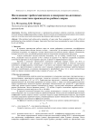 Исследование триботехнических и поверхностно-активных свойств соапстока производства рыбных жиров