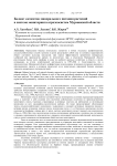 Баланс элементов минерального питания растений в системе мониторинга агроэкосистем Мурманской области