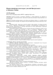 Макролишайники некоторых ущелий Центральных и Западных Хибин