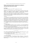 Оценка пространственной однородности сообществ зоопланктона в Кольском заливе