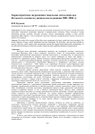 Характеристика загрязнения тяжелыми металлами вод Кольского залива по данным исследования 2001-2004 гг