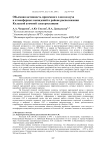 Объемная активность приземного слоя воздуха и атмосферных выпадений в районе расположения Кольской атомной электростанции