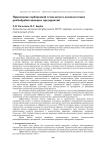 Применение сорбционной технологии в водоподготовке рыбообрабатывающих предприятий