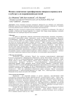Физико-химическая трансформация минерала вермикулита в субстрат для выращивания растений