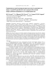 Сравнение рудной минерализации железисто-кремнистых пород толщи IX архейской части разреза Кольской сверхглубокой скважины и ее геопространства