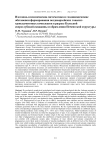 Изотопно-геохимическая систематика и геодинамические обстановки формирования позднеархейских тоналит-трондъемитовых комплексов в разрезе Кольской сверхглубокой скважины и обрамлении Печенгской структуры
