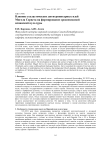 Влияние схоластических антитринитарных идей Мигеля Сервета на формирование средневековой испанской культуры