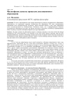 Философские аспекты процессов дистанционного образования