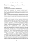 Неокантианство в России в первой четверти XX века (А. И. Введенский, П. Б. Струве)