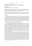 Философско-исторические воззрения В. О. Ключевского