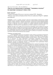 Анализ альтернативного сценария "скважина откачки" (на примере площадки Сайда-Губа)