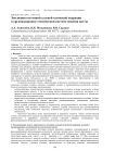 Эволюция состояний судовой ключевой операции в организационно-технической системе несения вахты