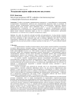 Экстракция церия нафтеновыми кислотами