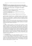 Разработка схемы универсальной коптильно-сушильной установки и методики расчета процессов тепло- и массообмена