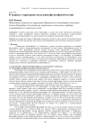 К вопросу о критериях выделения философской поэзии