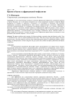 Время и бытие в африканской мифологии