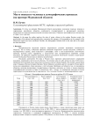 Место пожилого человека в демографических процессах (на примере Мурманской области)