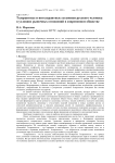 Толерантные и интолерантные установки русского человека в условиях рыночных отношений в современном обществе