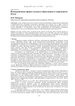Инновационные формы высшего образования в современном Китае