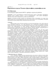 Церковные идеалы России в философии славянофильства