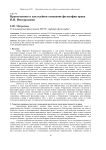 Нравственность как идейное основание философии права П. И. Новгородцева