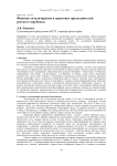 Феномен тоталитаризма в трактовке представителей русского зарубежья