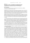 Влияние Corpus Areopagiticum на формирование иконописного канона на Руси XVI-XVII веков