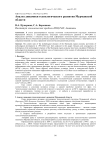 Анализ динамики технологического развития Мурманской области