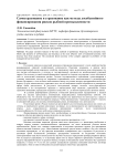 Самострахование и страхование как методы дособытийного финансирования рисков рыбной промышленности