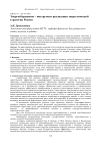 Энергосбережение - инструмент реализации энергетической стратегии России