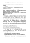 Инвестиционная привлекательность топливно-энергетического комплекса