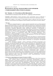 Целостность систем эксплуатации судов компании с минимизацией избыточности ресурса
