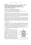 Сравнительный анализ результатов детерминистических вычислений высвобождения радиоактивности при захоронении отработавшего ядерного топлива в кристаллических породах