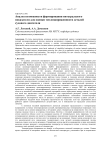 Анализ возможности формирования интегрального показателя для оценки теплонапряженности деталей судового двигателя