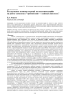 Исследование влияния течений на акватории верфи на работу комплекса "гребной винт - главный двигатель"
