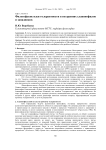 Философские идеи толерантности в воззрениях славянофилов и западников